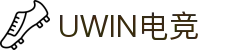UWIN电竞·(中国)集团